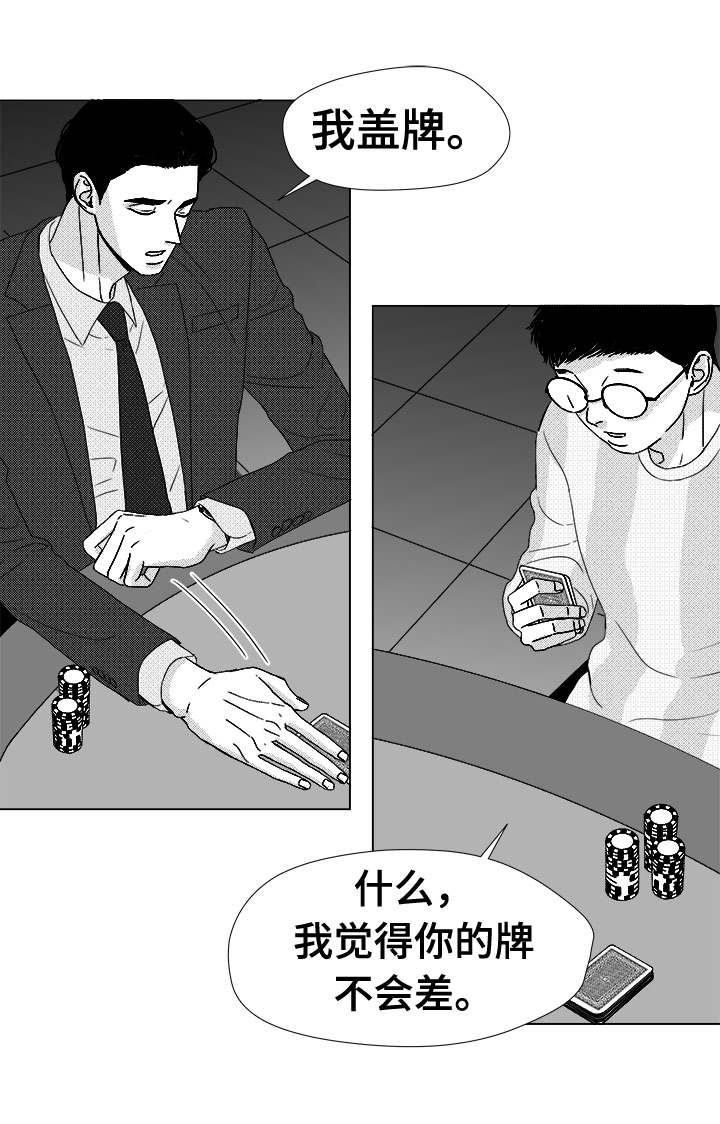 第77章：大头不是我们人19
