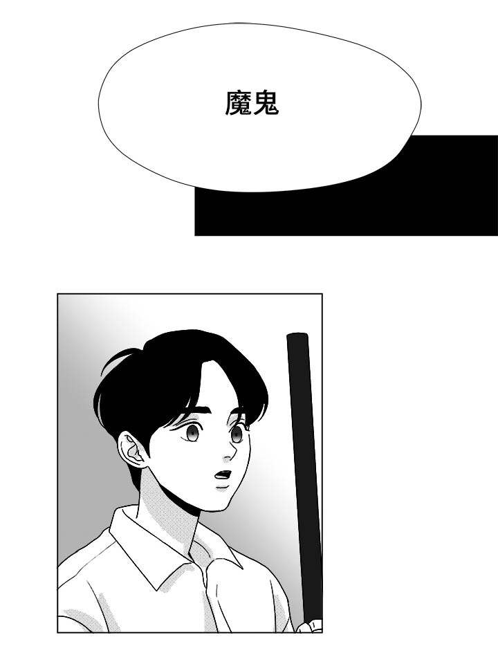 第30章：想不想当选手21