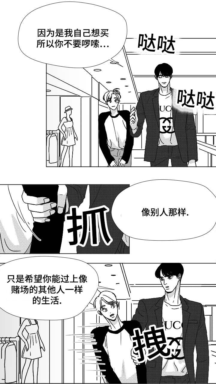 第53章：旋律3