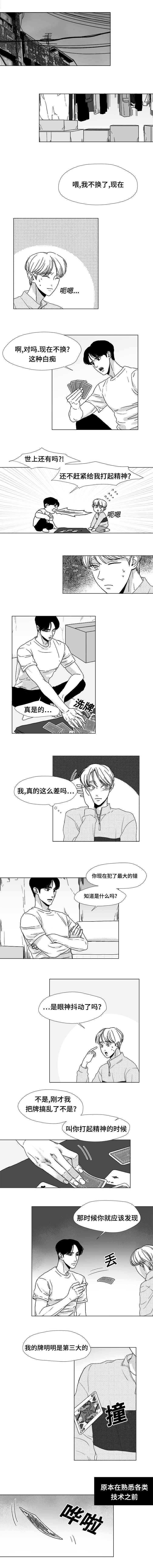 第19章：怎么回事0