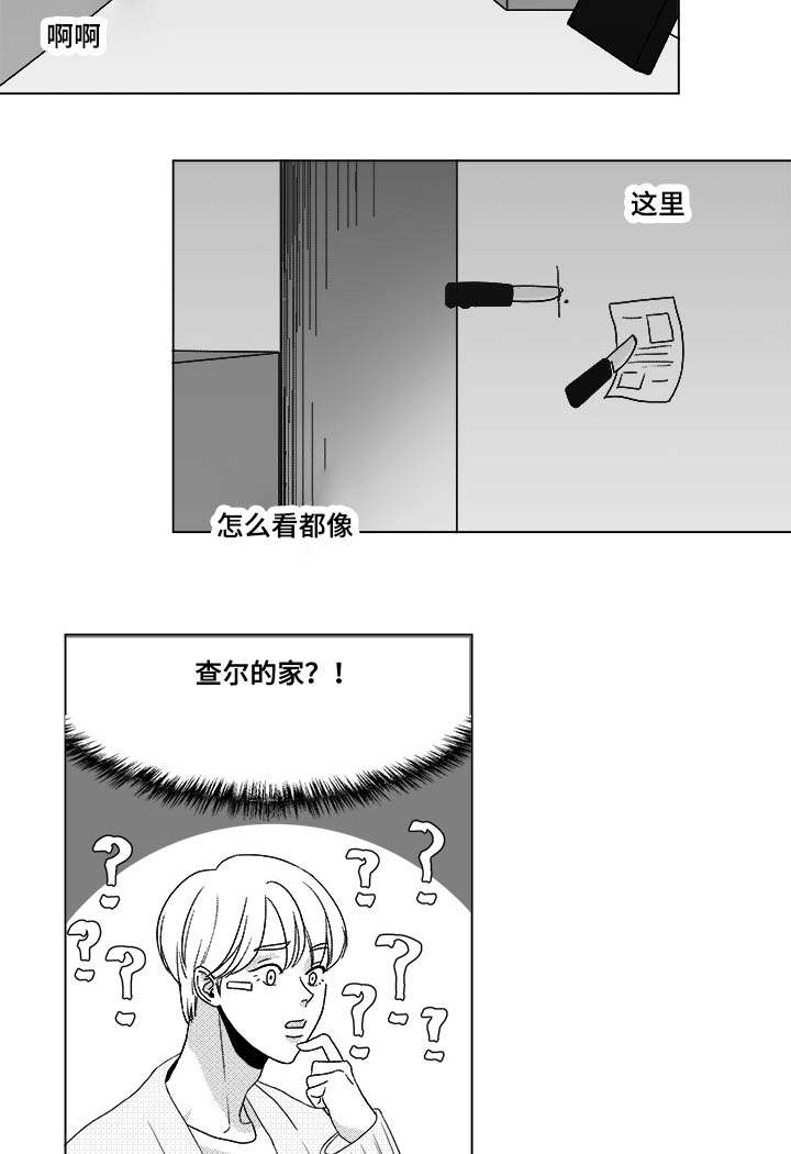 第28章：一起睡？6