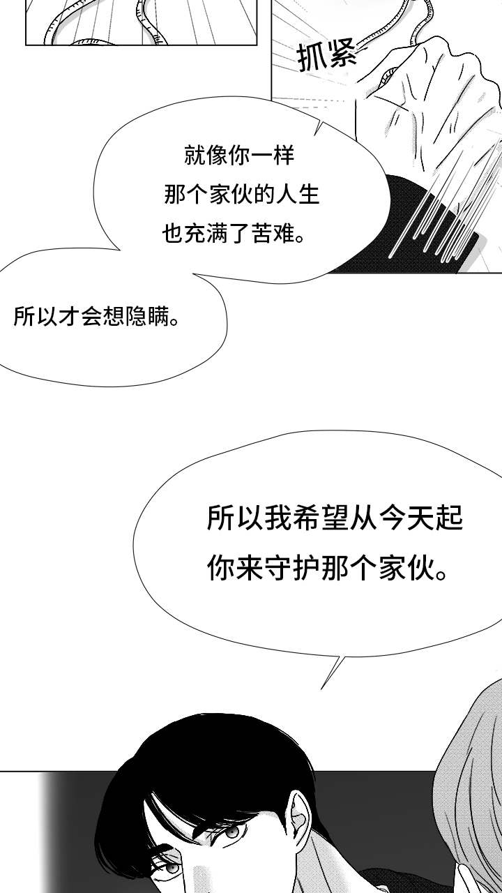 第71章：保护他31
