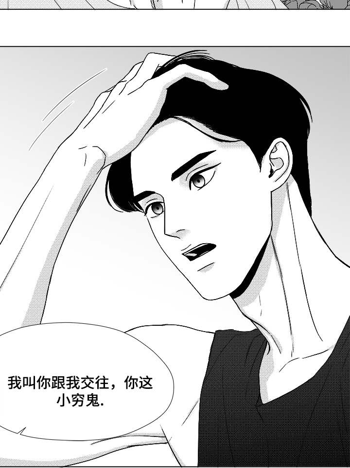 第50章：跟我交往16