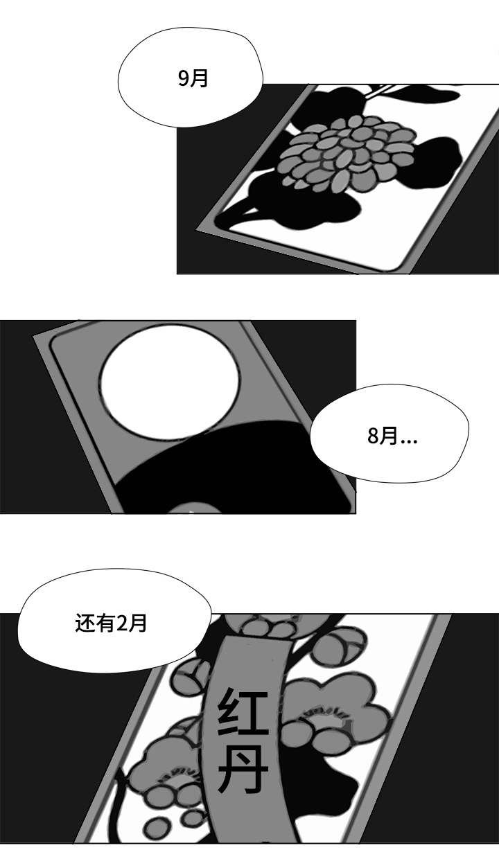 第48章：差了一步27