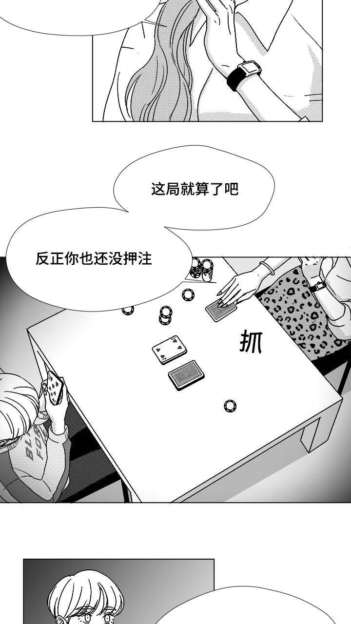 第62章：倒霉的一天6