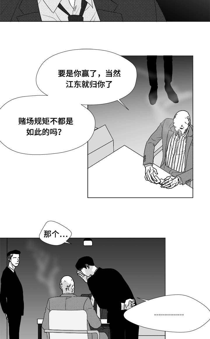 第80章：挟持28