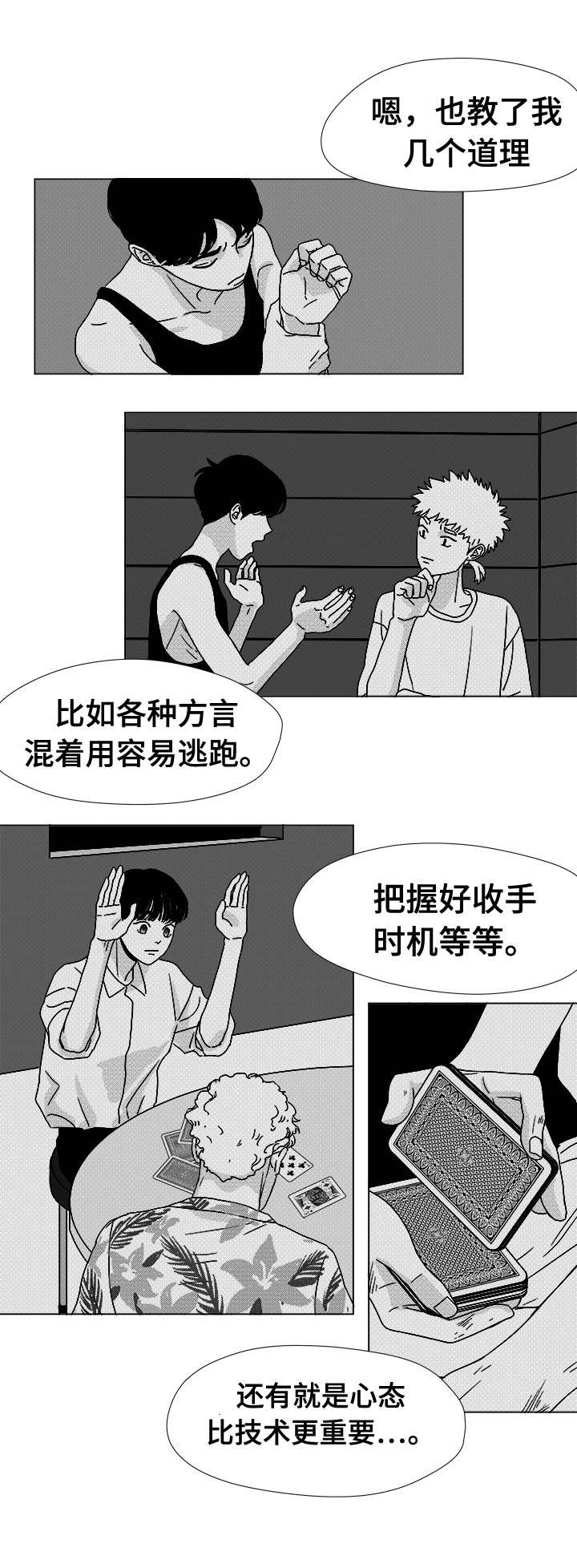 第44章：那天的理由11