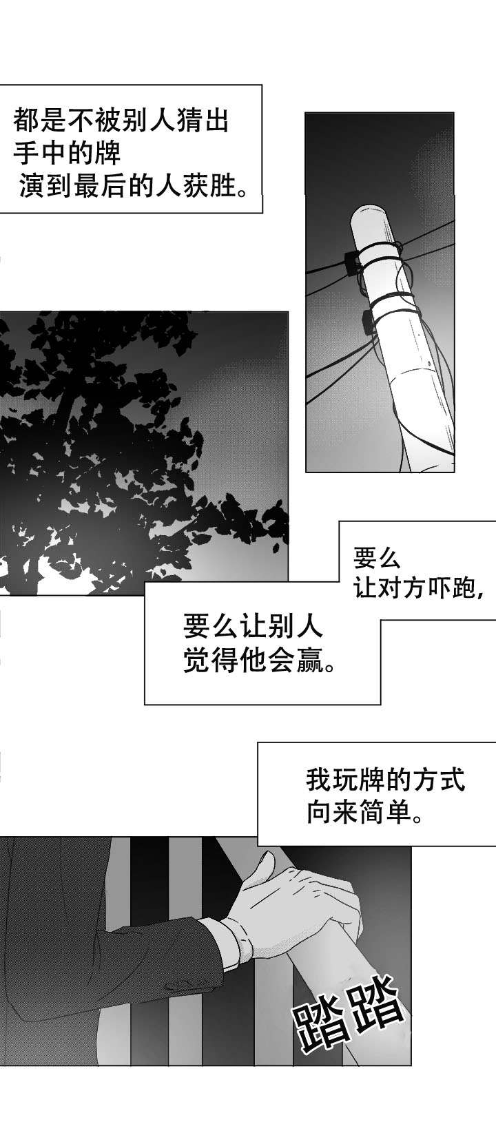 第43章：喝一杯？7