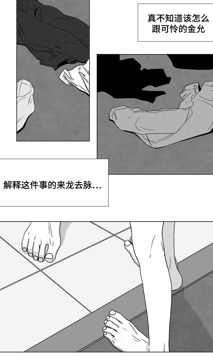 第65章：直接进入吧4