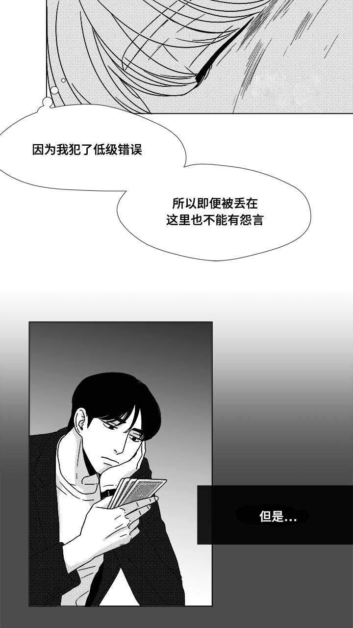 第23章：来人6