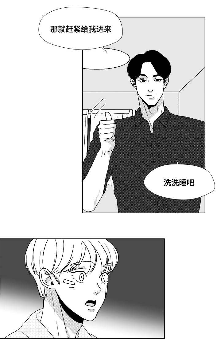 第28章：一起睡？13
