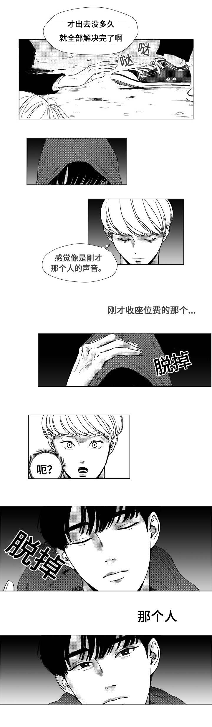 第2章：真面目6