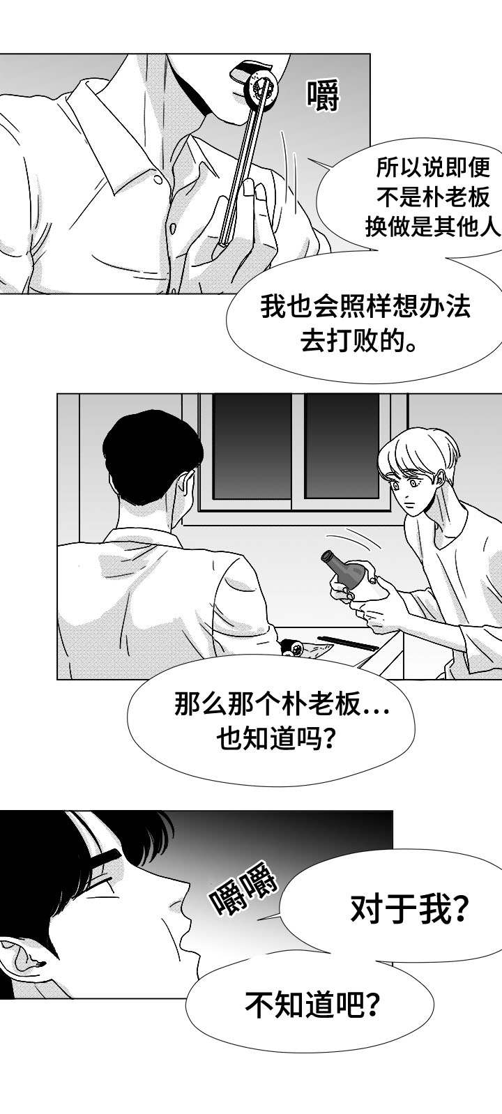 第44章：那天的理由9