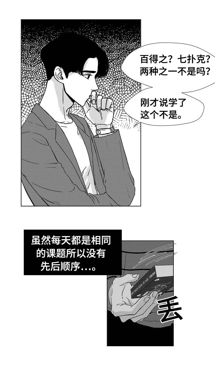 第12章：难道13