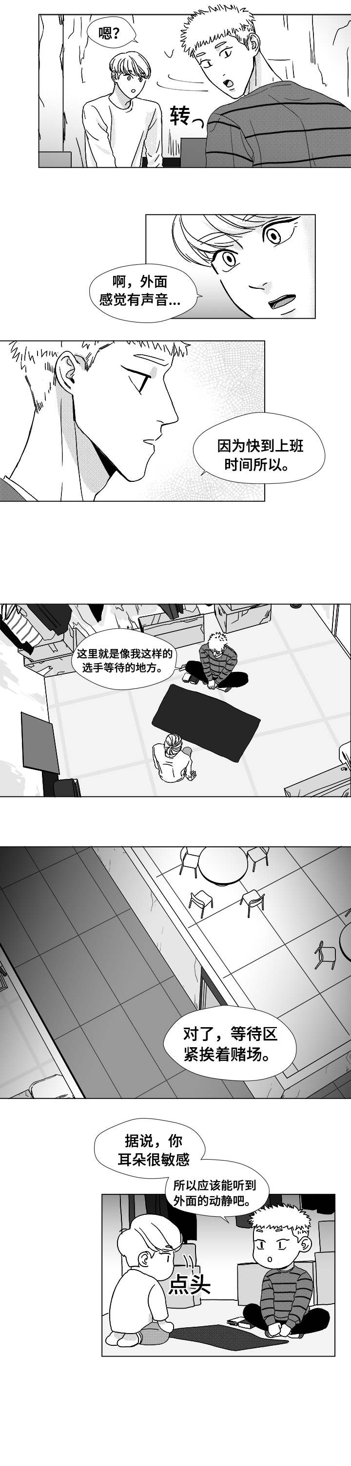 第8章：作弊手法8
