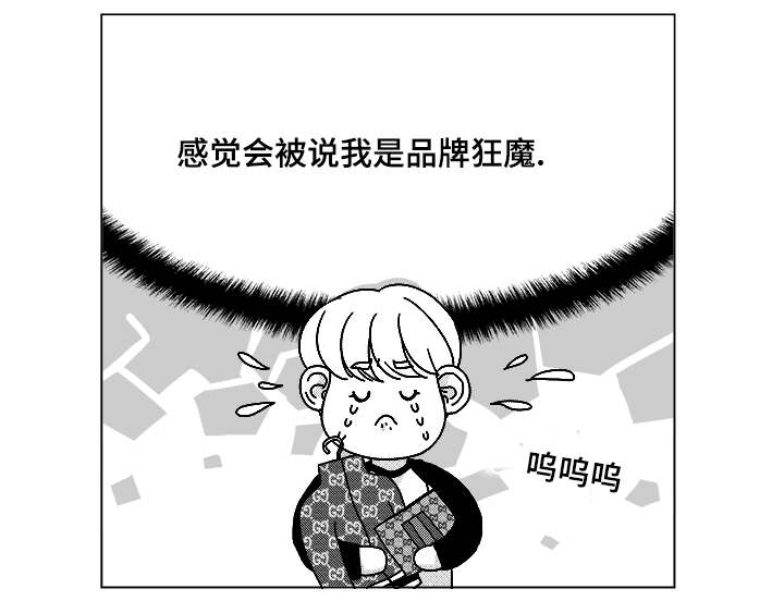 第52章：你让我怎么办才好3