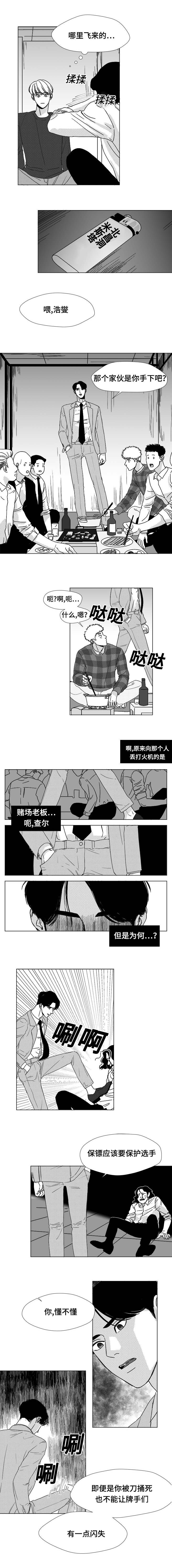 第17章：你在听什么2