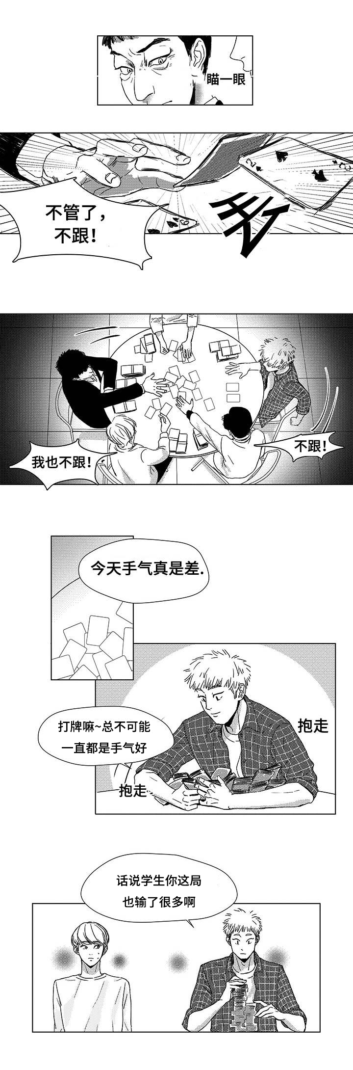 第1章：死期2
