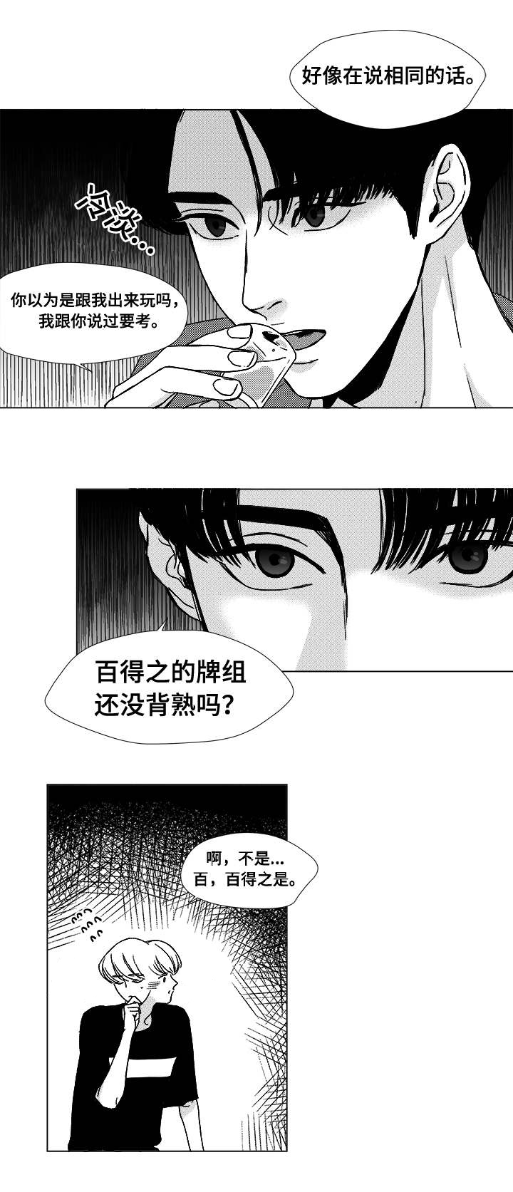 第12章：难道3