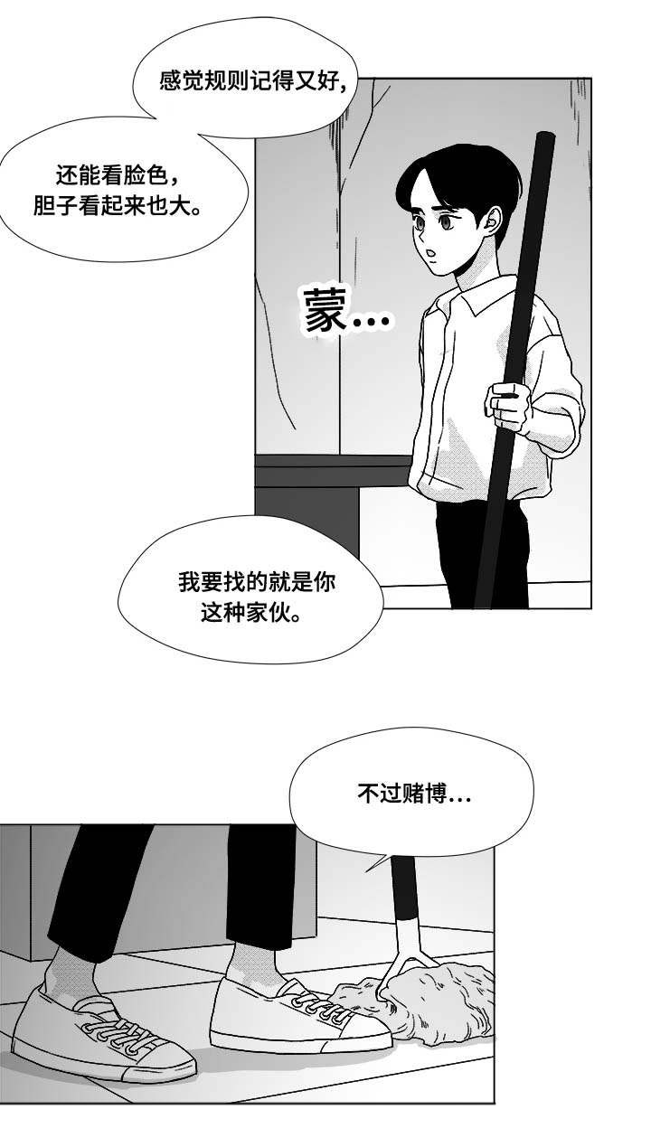 第30章：想不想当选手13
