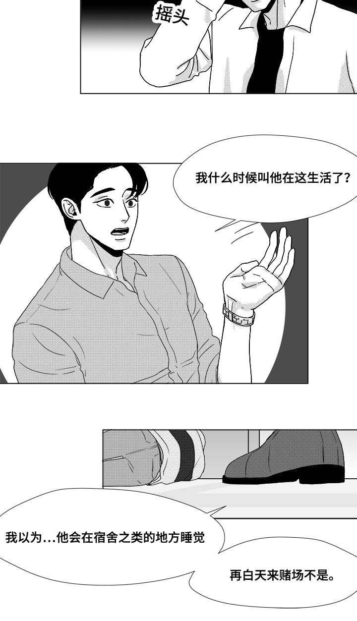 第27章：查尔家7