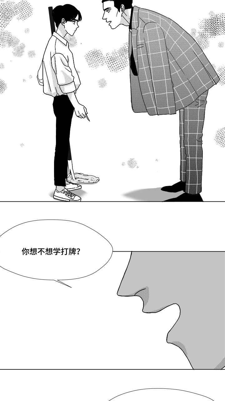 第30章：想不想当选手11