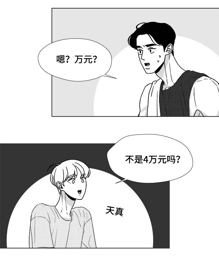 第50章：跟我交往6