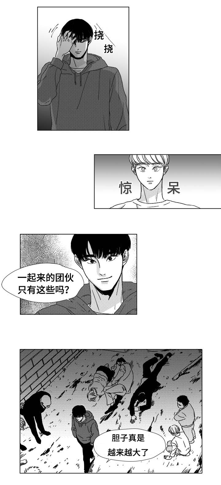 第3章：我是查尔0