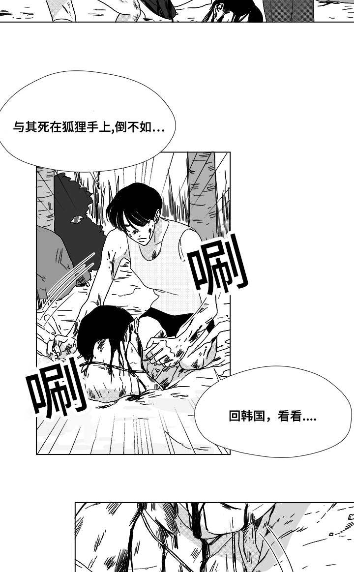 第31章：成为魔鬼20