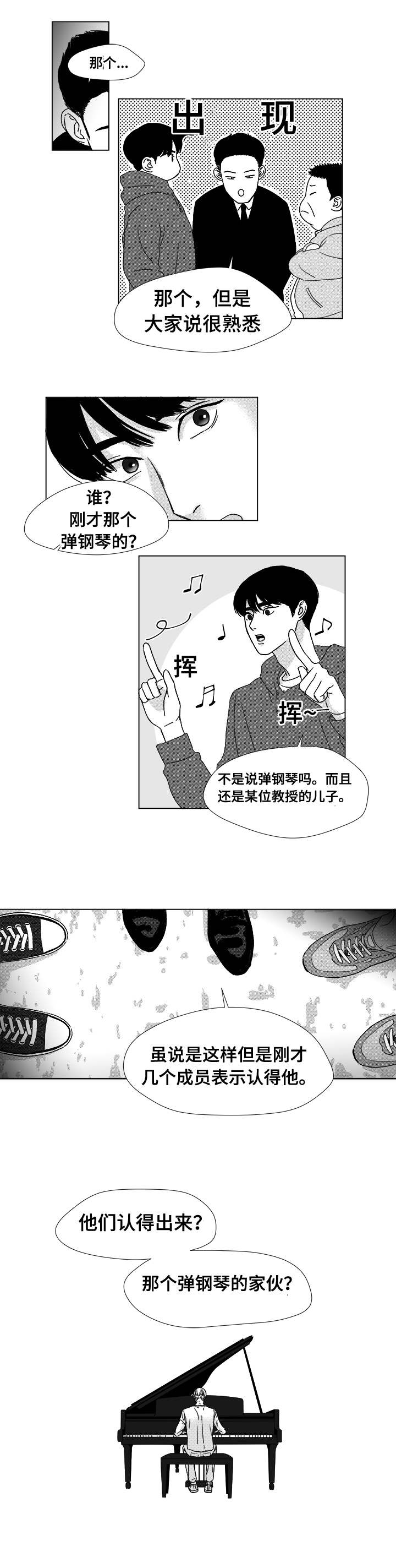 第7章：赌场老板查尔3