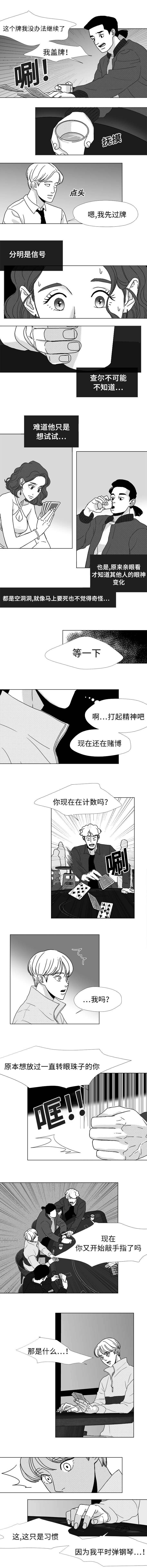 第22章：要死掉了0