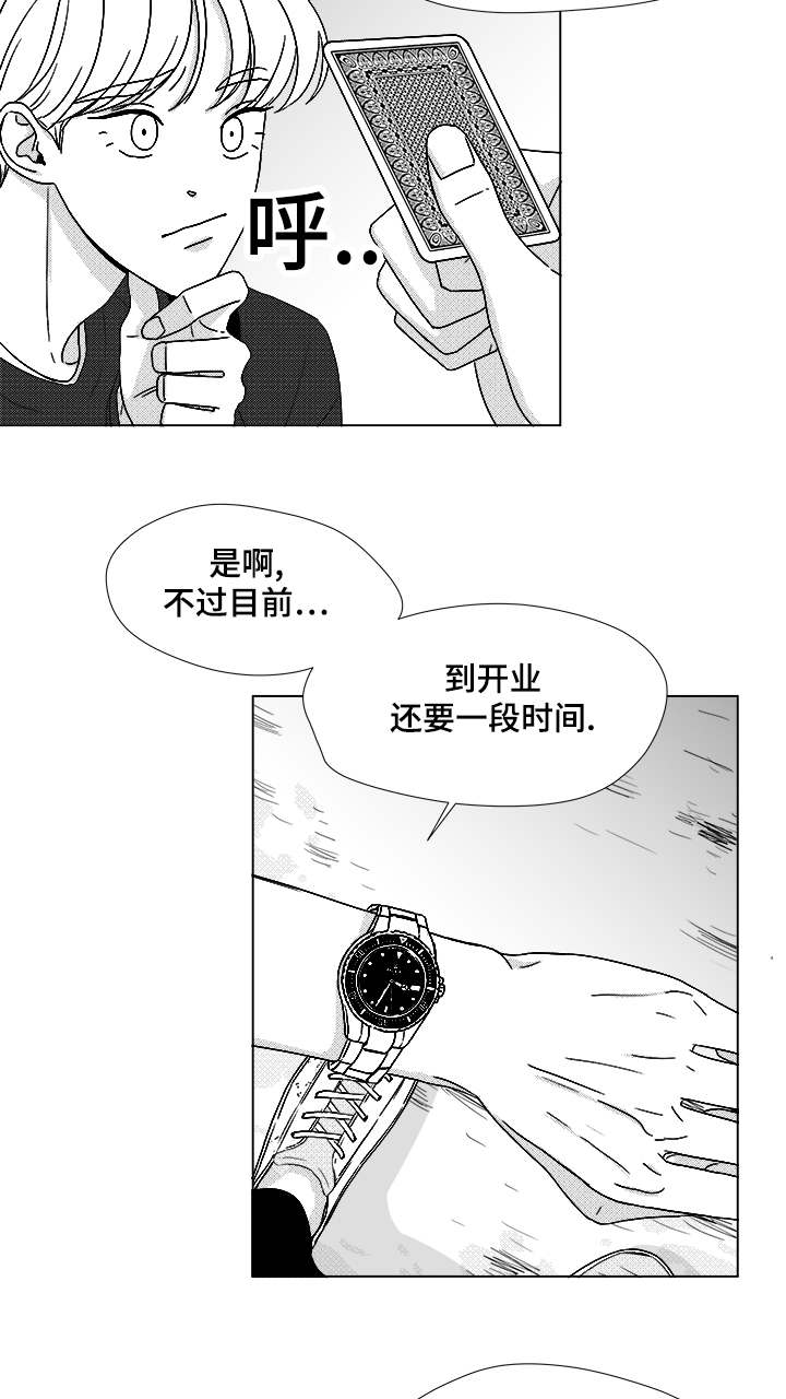第64章：想亲你10