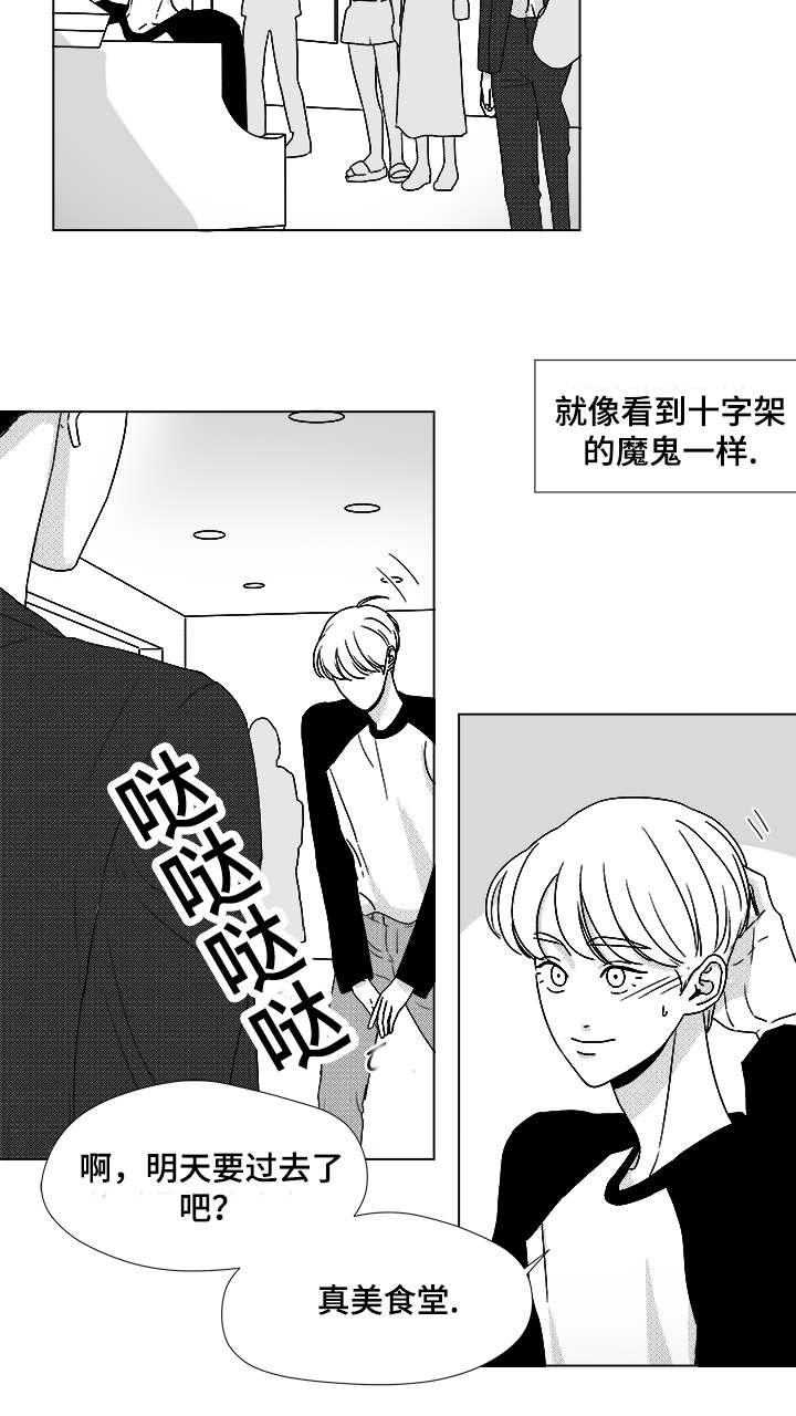 第54章：无语11