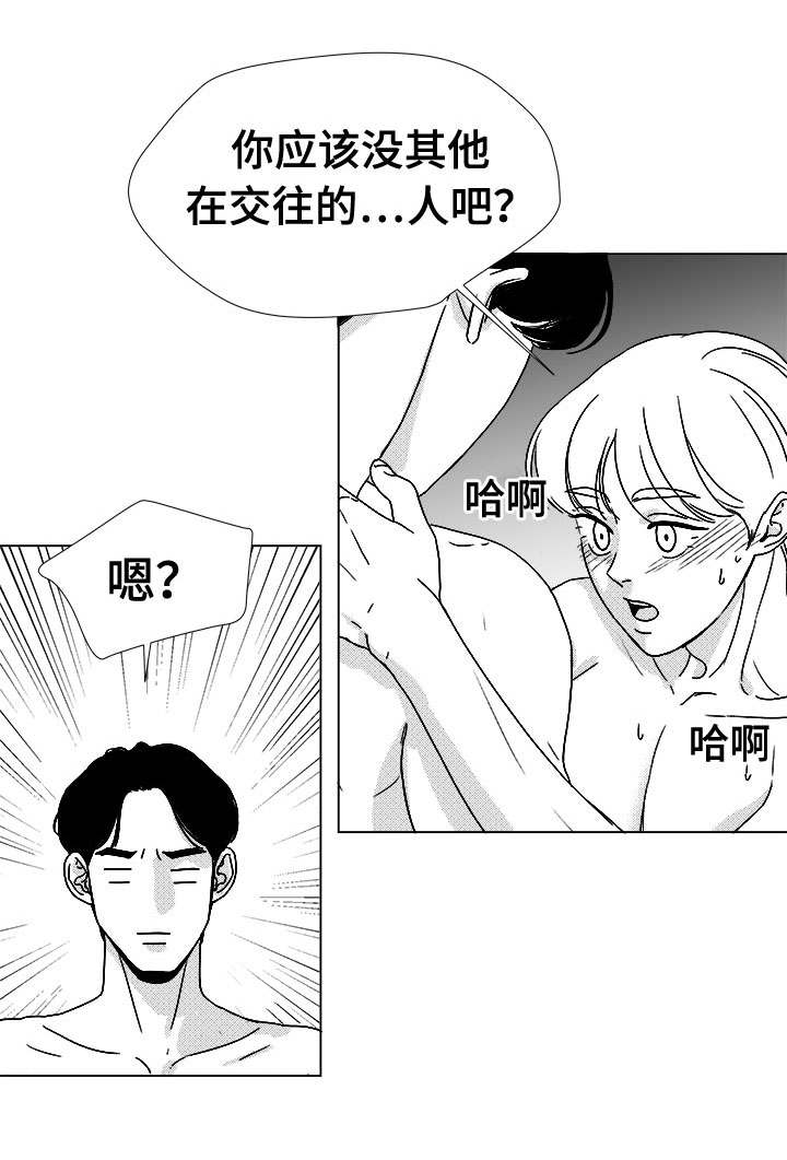 第47章：明明在哭4