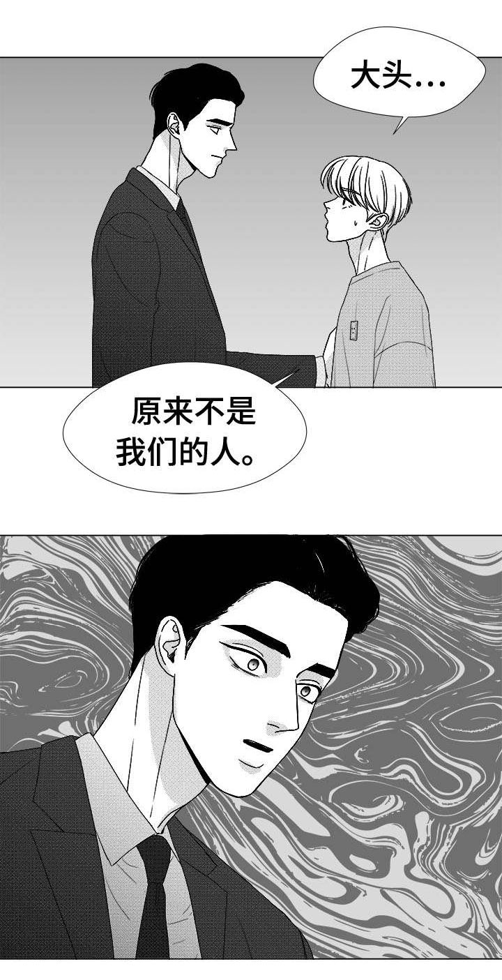 第77章：大头不是我们人26
