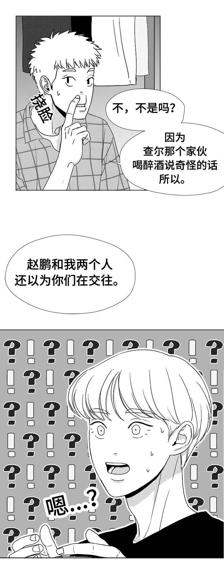 第41章：误会16