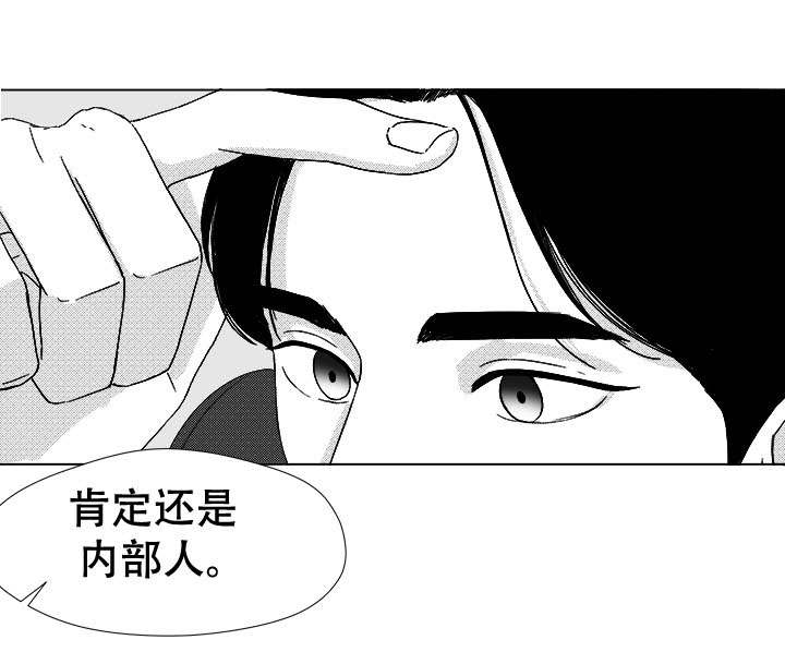 第42章：内部人13