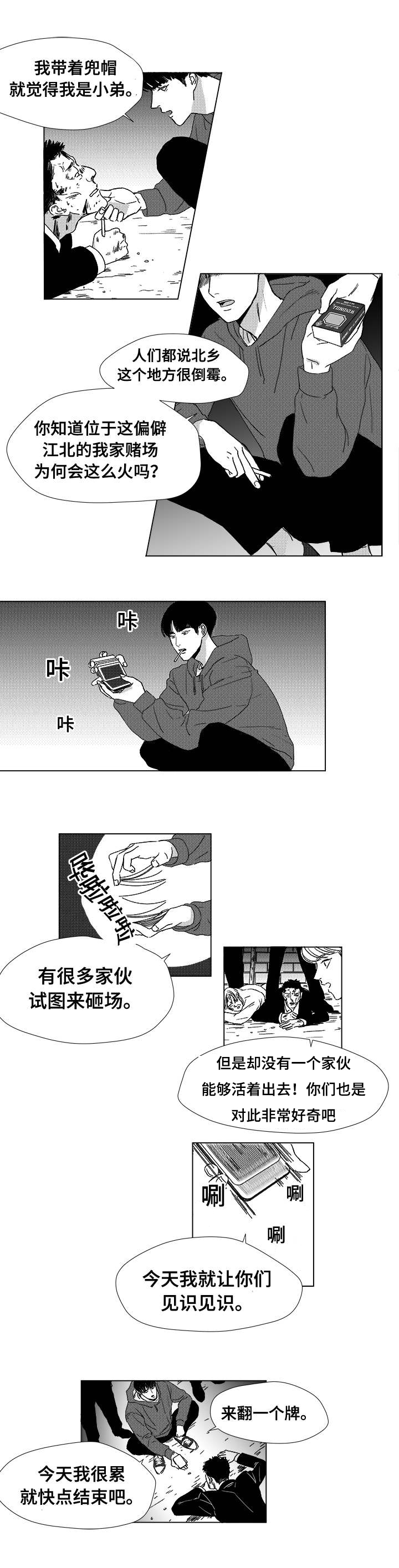 第3章：我是查尔3