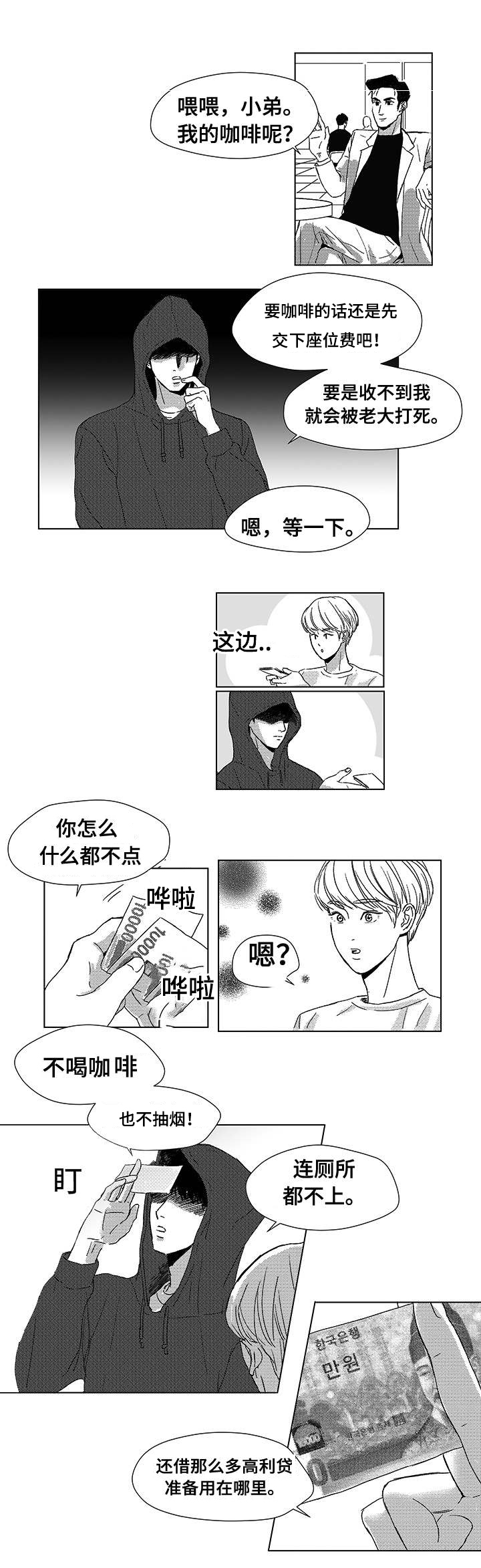 第1章：死期7