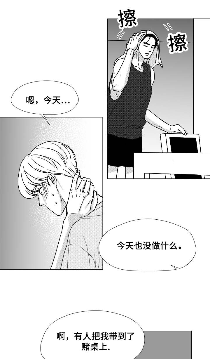 第49章：我赢了8