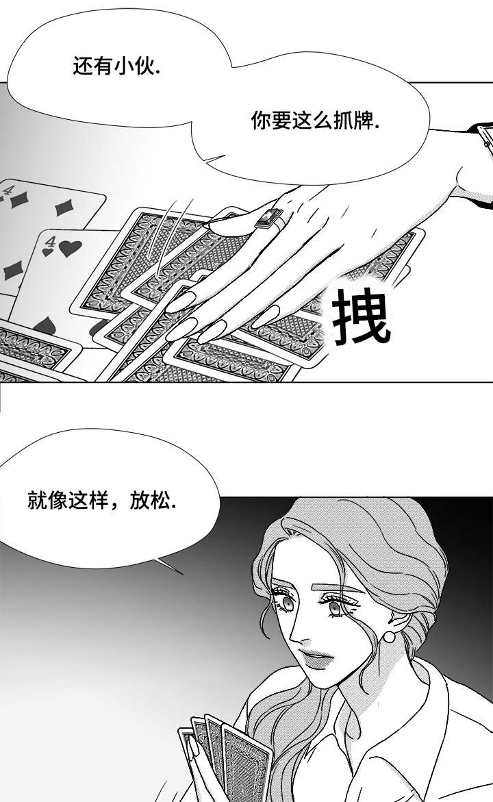 第62章：倒霉的一天8