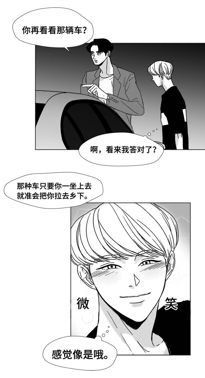 第10章：不明意图9