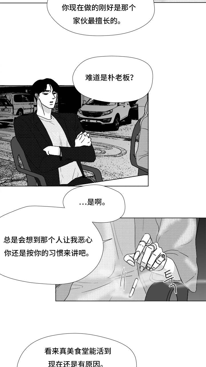 第71章：保护他25