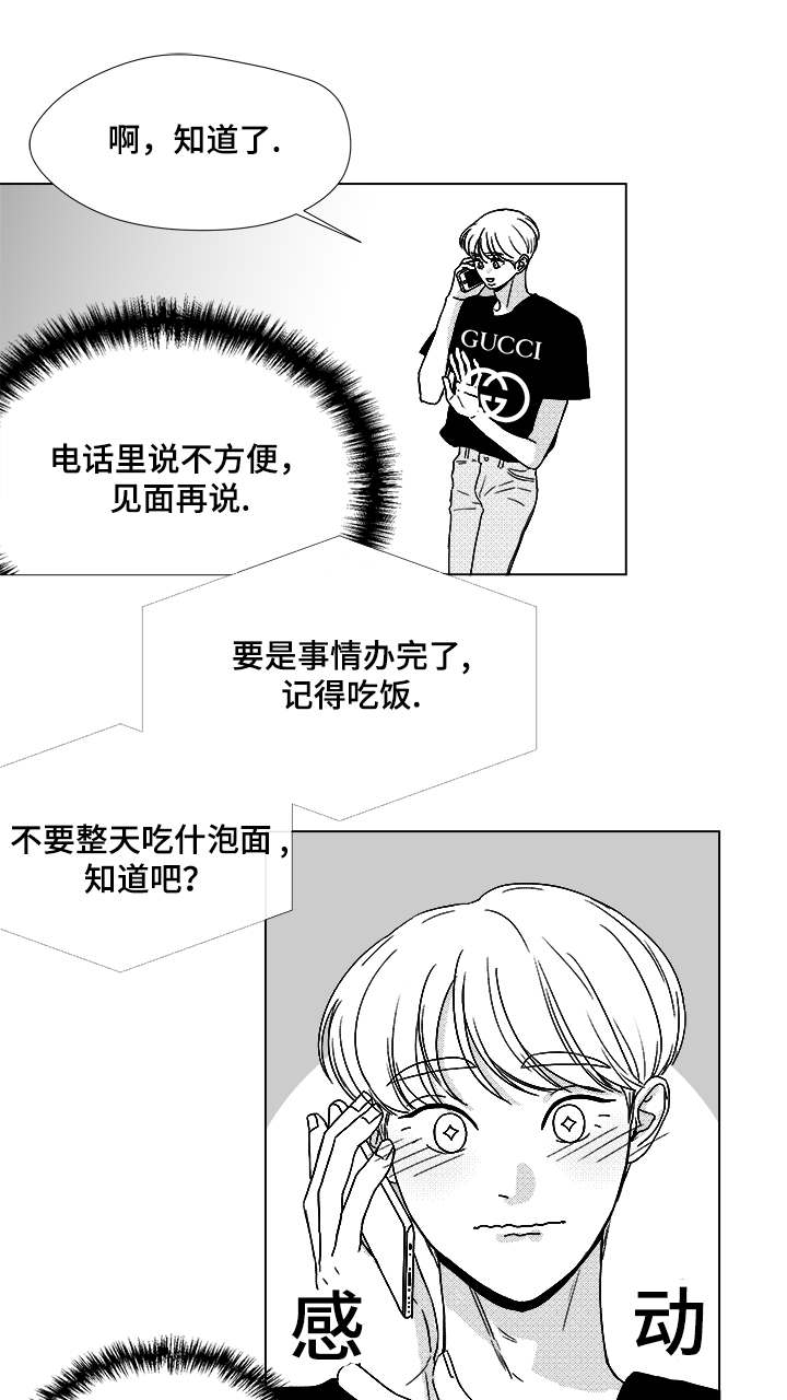 第59章：我等你22