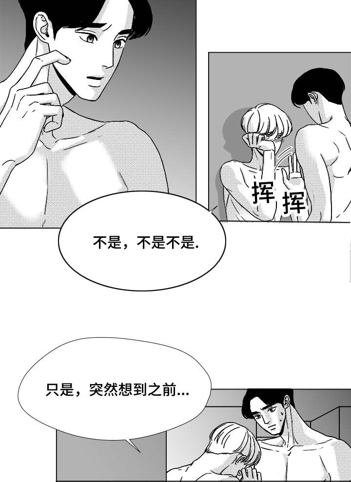 第48章：差了一步2