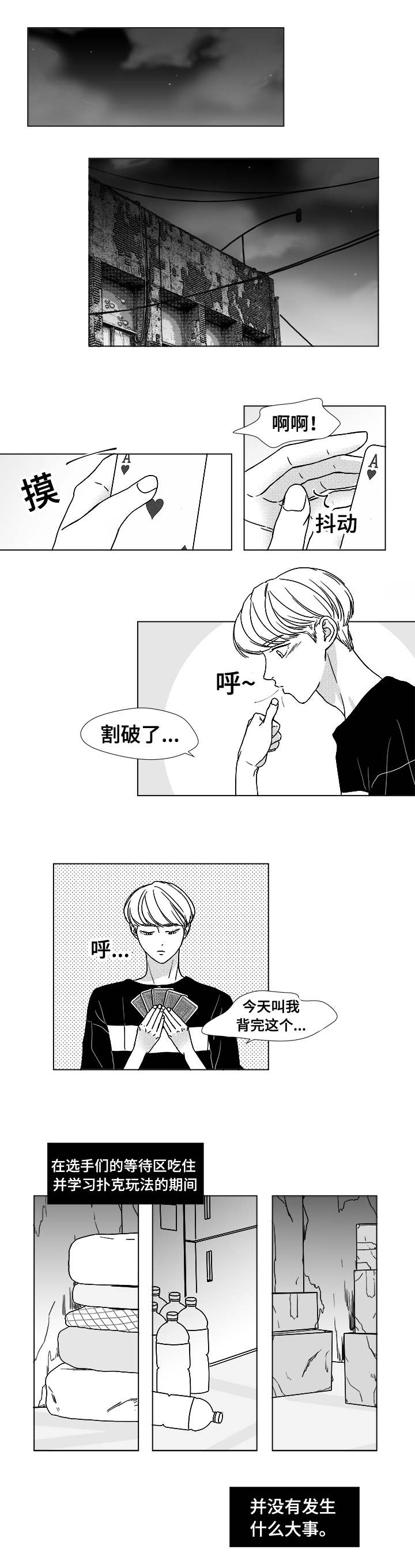 第9章：你会喝酒吗7