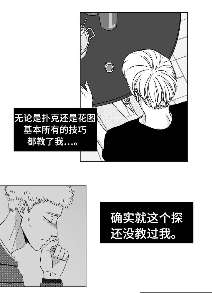 第12章：难道10