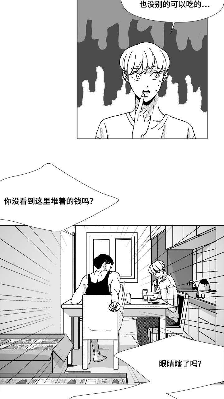 第34章：捡到的8
