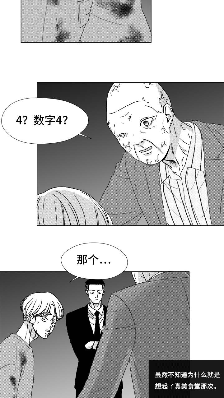 第82章：开牌26