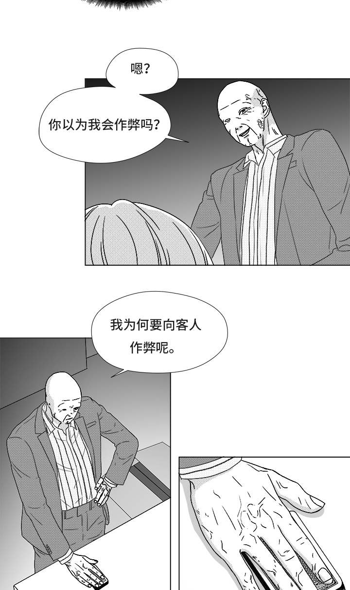 第82章：开牌6